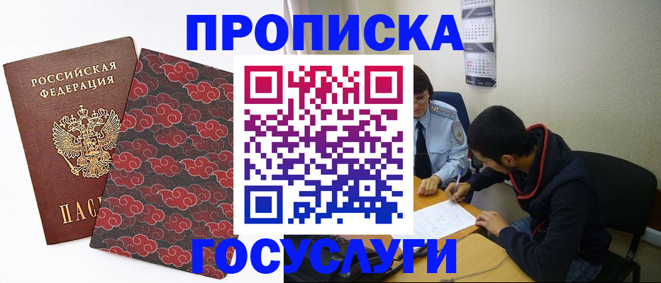 временная регистрация купить в Медвежьегорске
