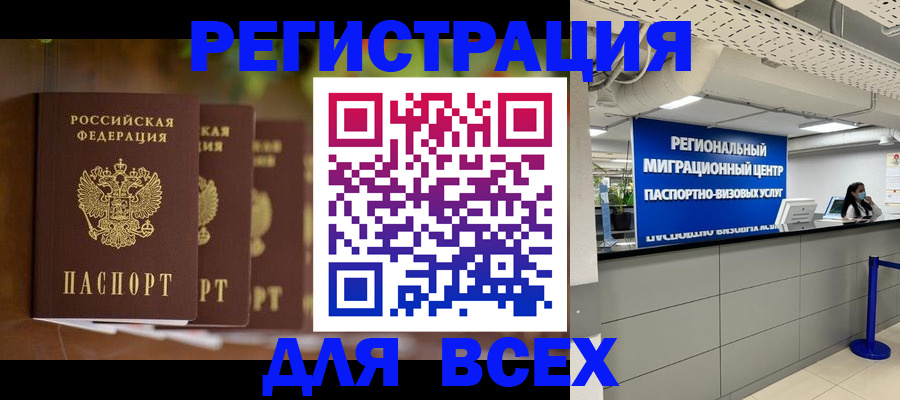 прописка от собственника в Медвежьегорске