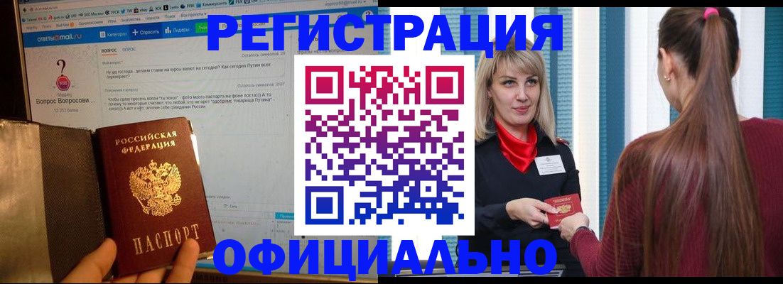 временная регистрация законно в Медвежьегорске